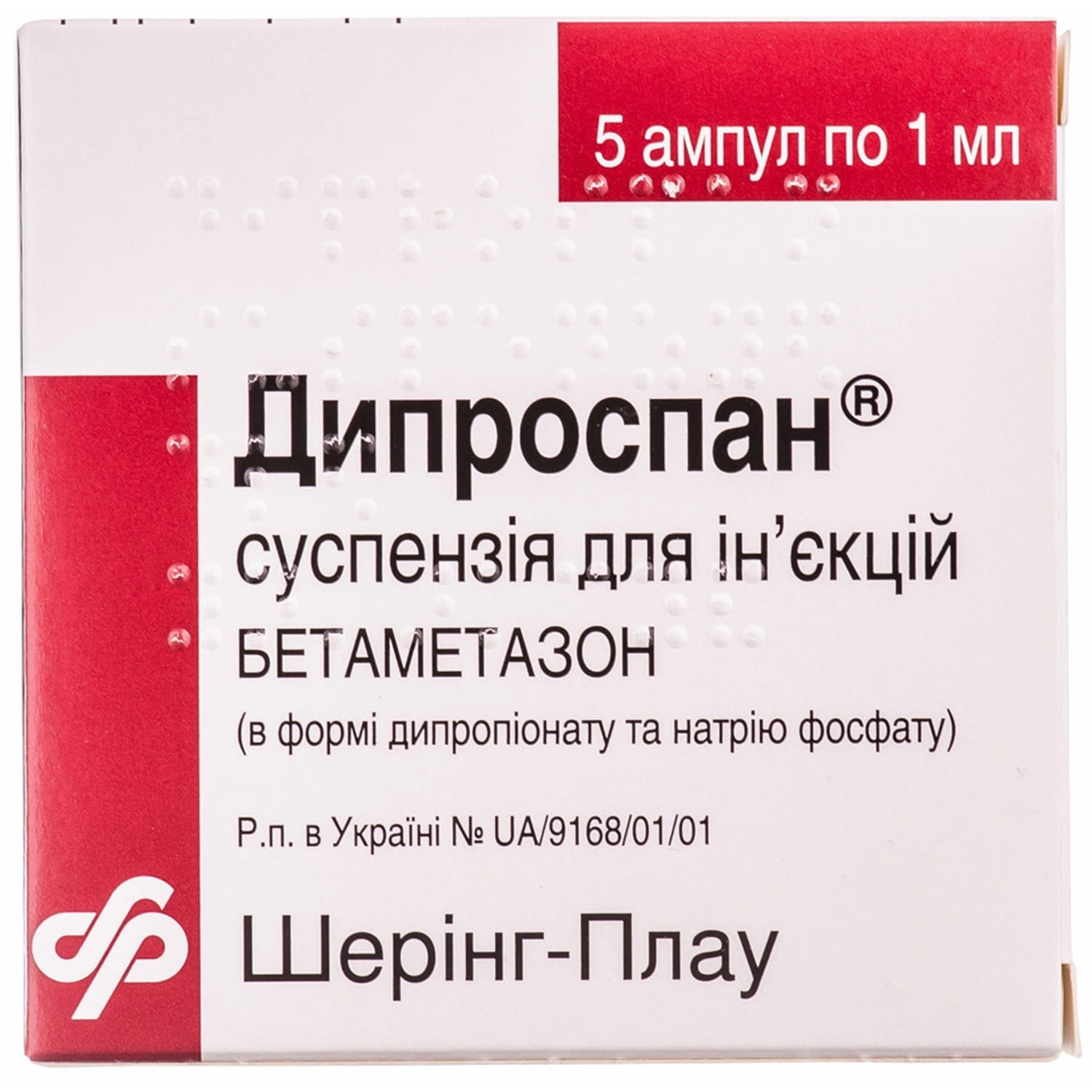 Дипроспан суспензія для ін'єкцій в ампулах по 1 мл №5